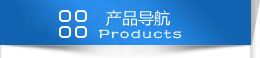 變壓器產(chǎn)品導(dǎo)航